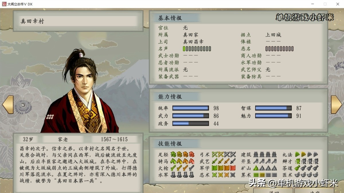 太阁立志传5dx武将排名,太阁立志传5dx推荐人物