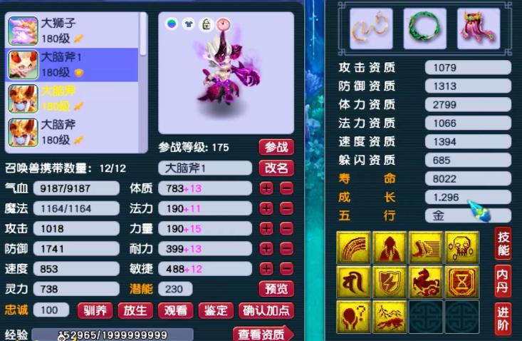 梦幻西游16强大唐官府,梦幻西游175大唐官府任务装备