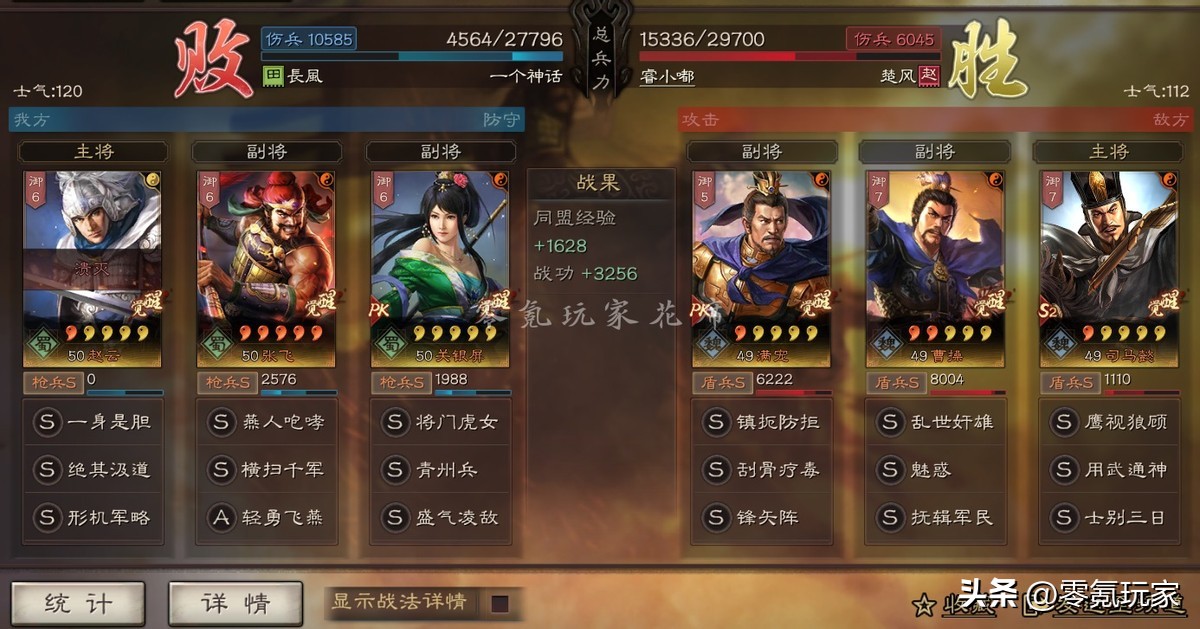 关银屏赵云张飞魏延最佳阵容,赵云关银屏开荒战法