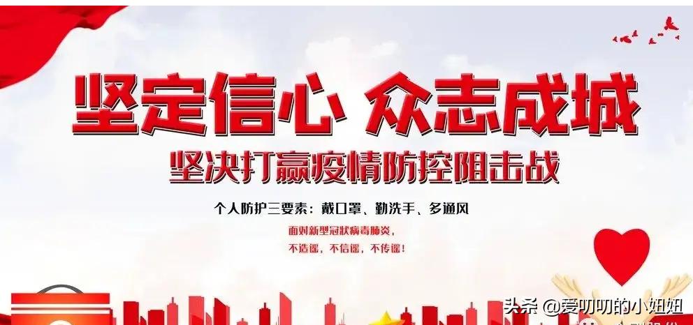 坚定信心决心凝聚抗疫力量,坚定信心抗疫必胜手抄报