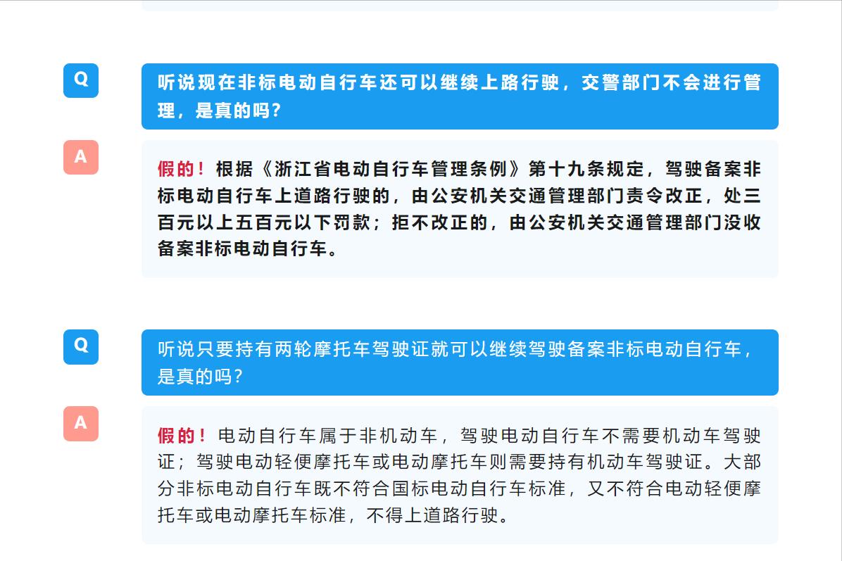 非标电动车怎么才能合法上路,非标电动车有驾驶证可以上路吗