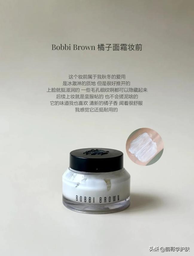 4款公认的妆前隔离产品,妆前乳与隔离有什么区别和功效呢