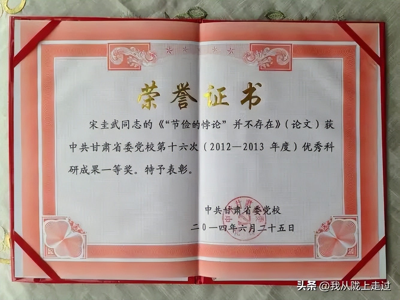 靖远一中回忆,饮水思源缘木思本是什么意思