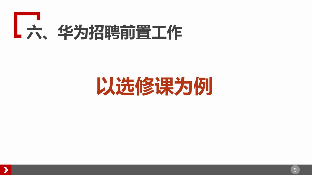 华为南方工厂招聘,华为招聘什么专业
