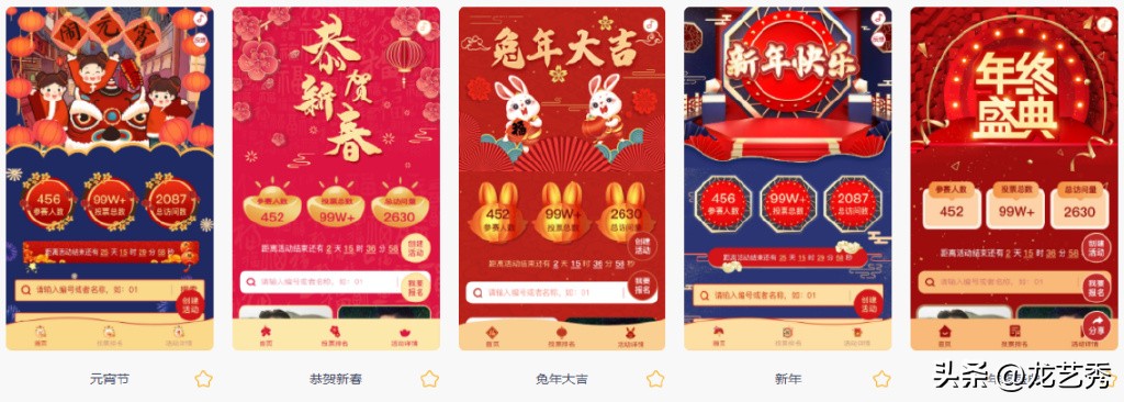 兔年元宵节活动主题是什么,兔年元宵节活动开场