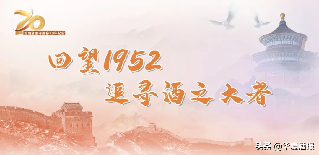 1952年名酒为啥没有五粮液,1952年中国白酒十大名酒