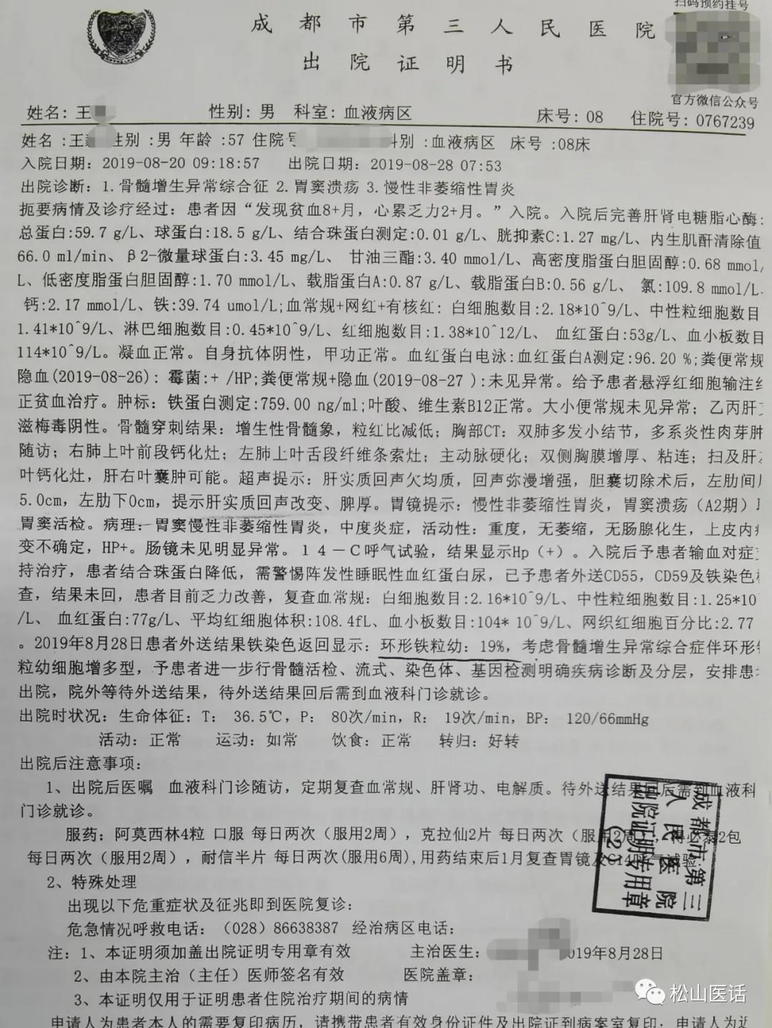 骨髓增生异常综合征输血标准,骨髓增生异常综合征输血能活多久