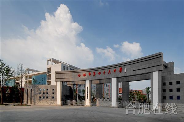 合肥市十大初中,合肥市十大初中排行榜