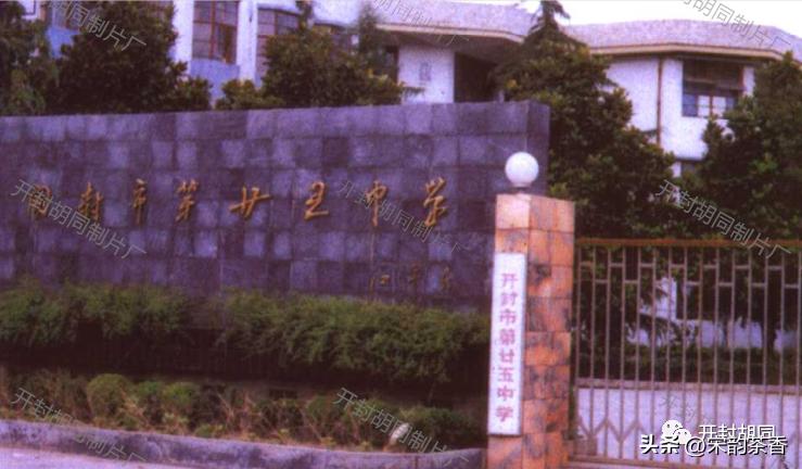 开封市第二十五中学,开封市第25中学名单