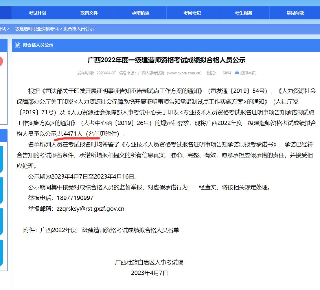 一建四川通过率,2019年一建通过人数