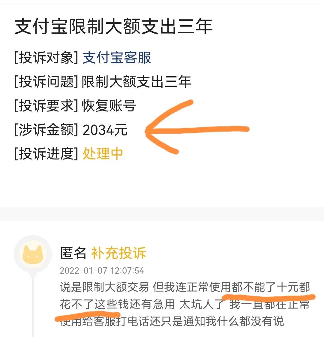 支付宝转账受违规限制多久能解除,支付宝被限制大额转账和提现180天