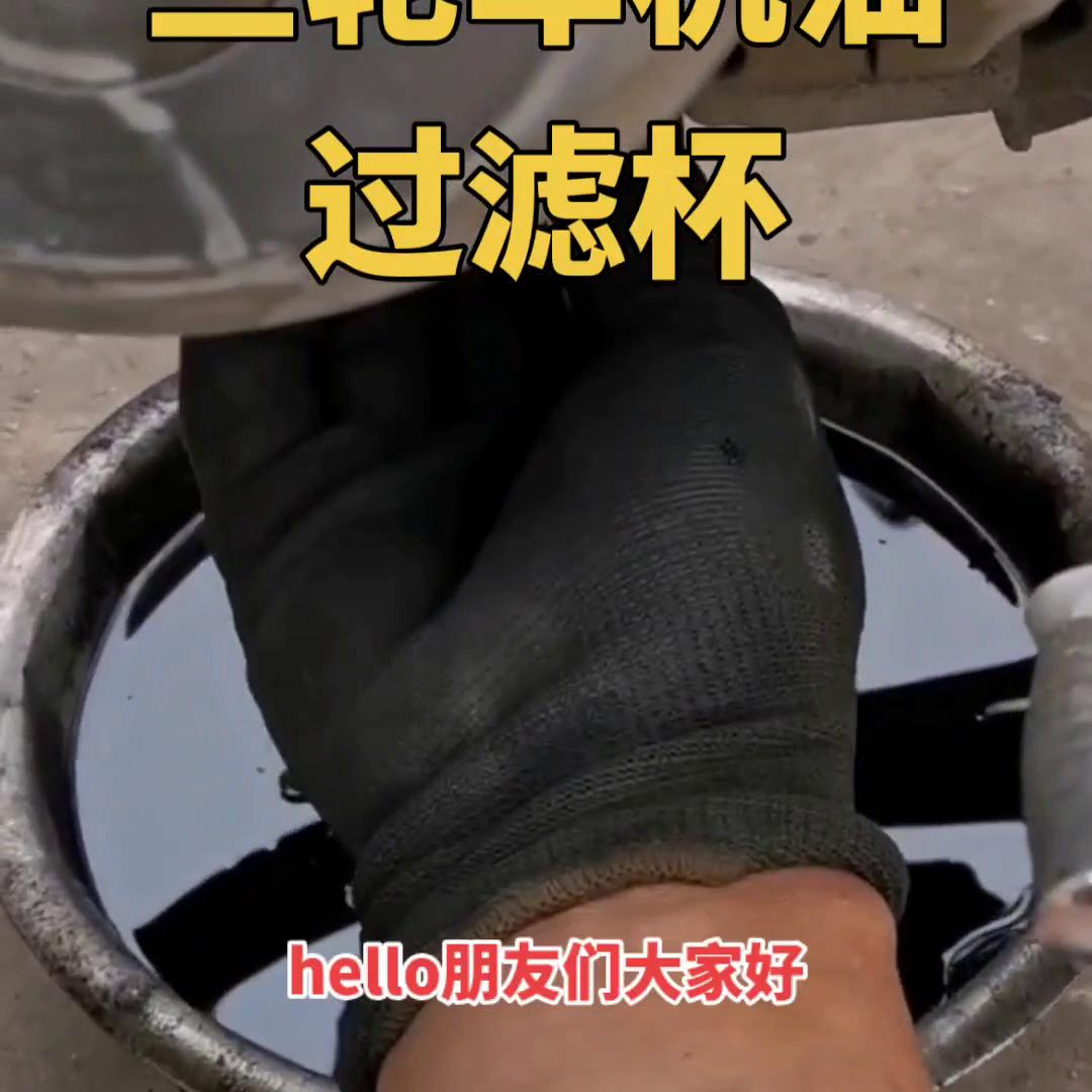 福田五星三轮摩托机油滤芯,福田五星摩托三轮车机油滤芯