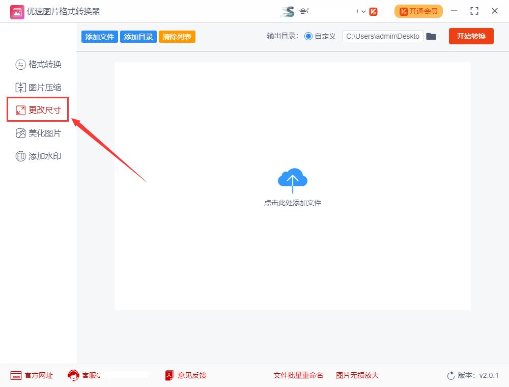 怎么修改报名照片像素和尺寸大小,手机怎么修改照片大小尺寸