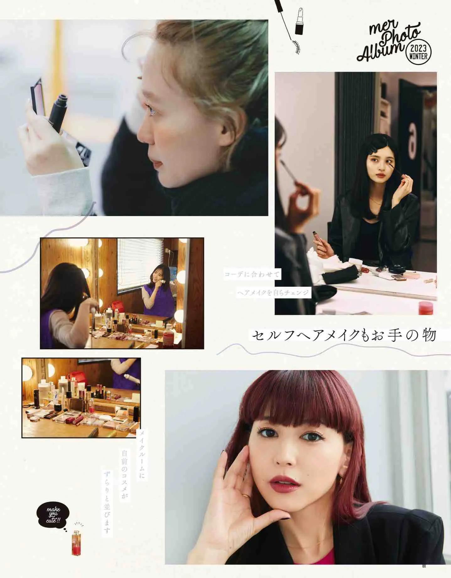 日本时尚杂志《mer》2023冬季号