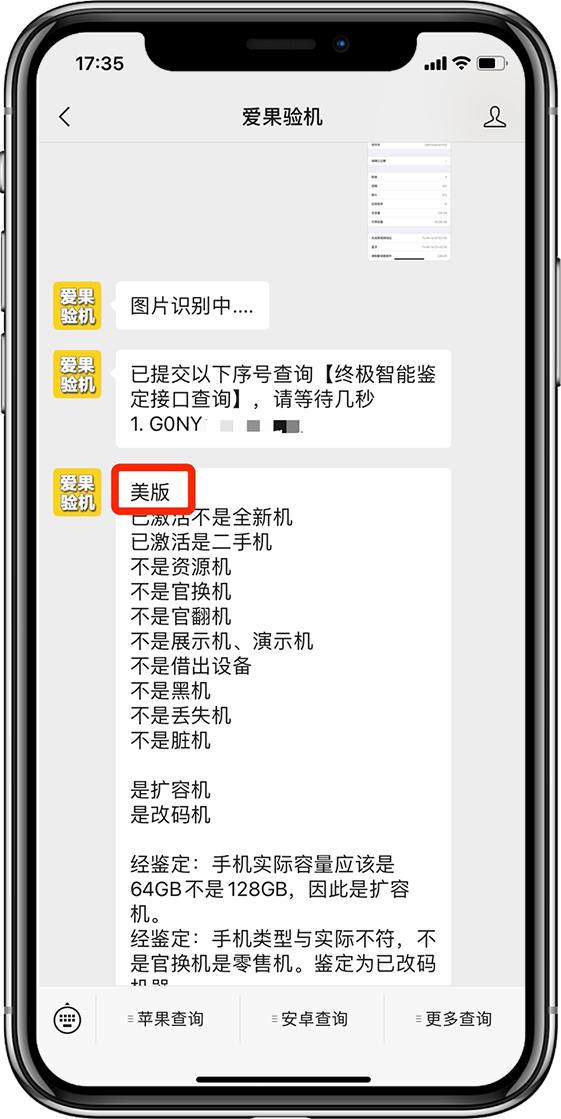 iphone激活和未激活的区别,iphone激活和未激活有什么不同