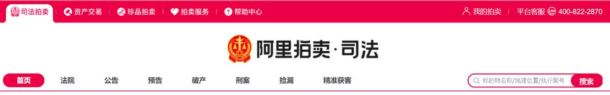 要买法拍房要注意什么,如果想买法拍房要了解哪些