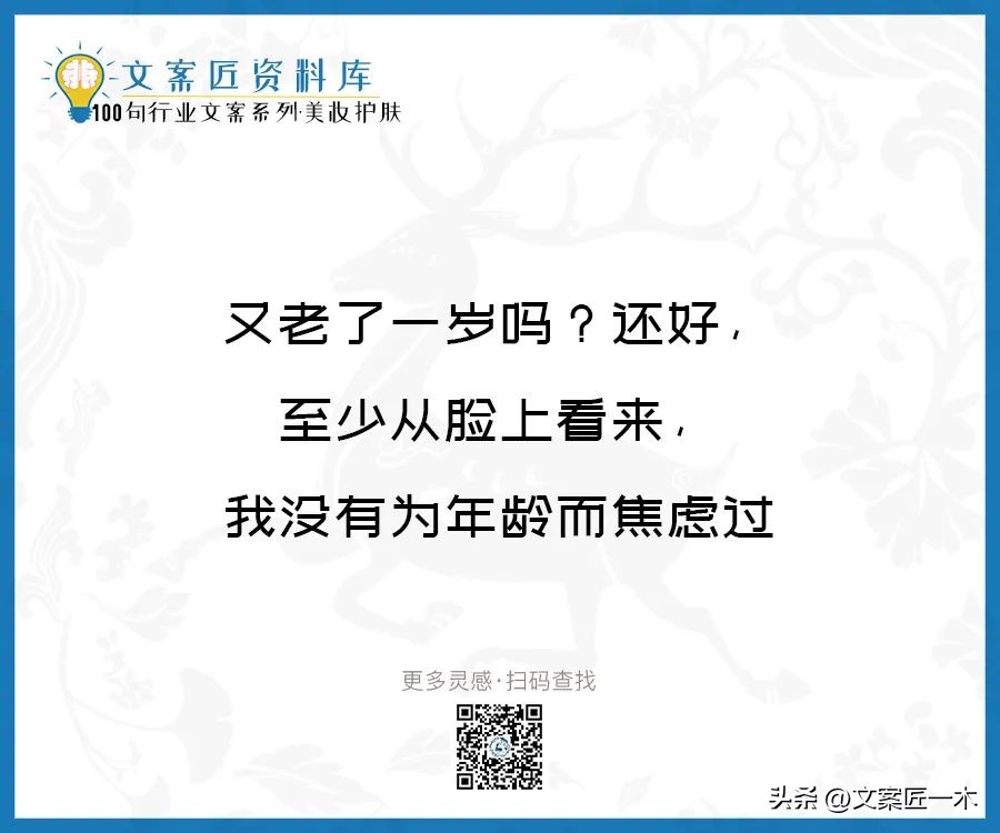 美妆励志正能量文案,100句护肤美妆文案迅速收藏一波