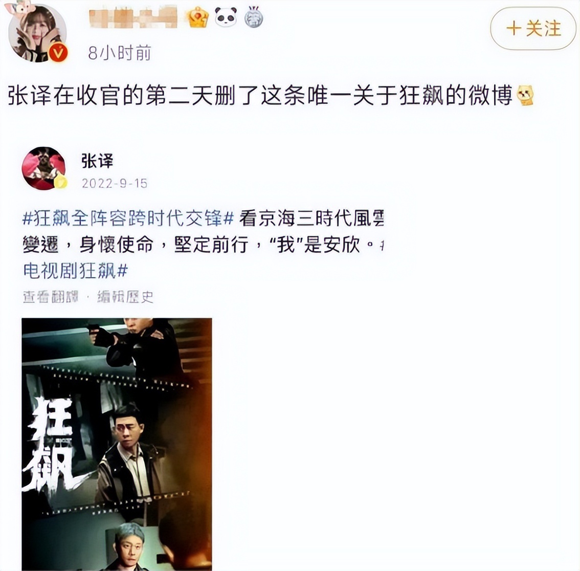 张译连续三部电影上映,张译多伦多电影节三部作品