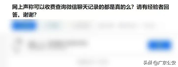 43岁男子翻看妻子微信发现出轨,男子怀疑妻子出轨欲查聊天记录
