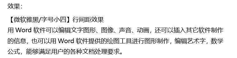 word高效办公实用技巧,word办公技巧表格怎么全部一样