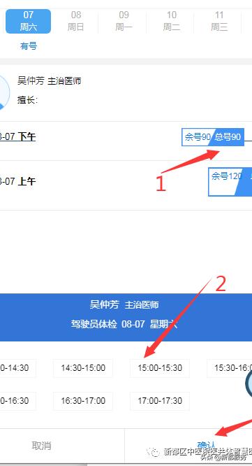 新都区哪里可以驾驶员体检,新都驾驶员体检地点查询