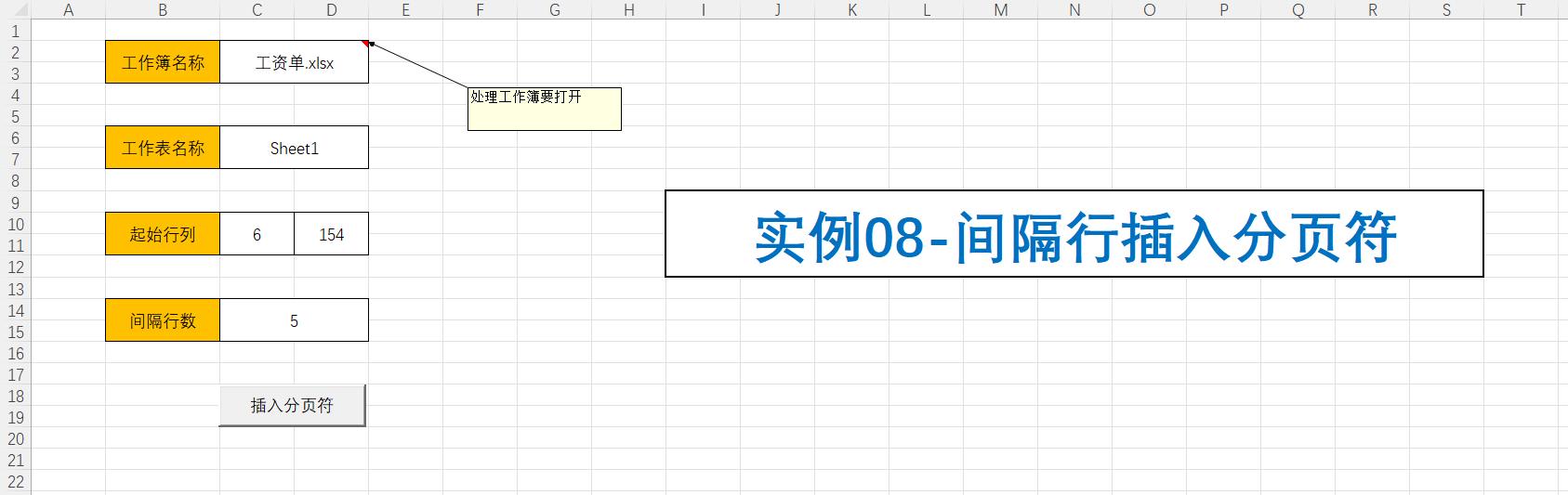 按固定行数添加分页符vba代码,excelvba分页符