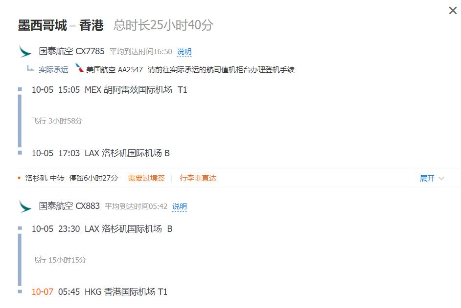 直飞航班与经停航班,联程机票和非联程怎么区分