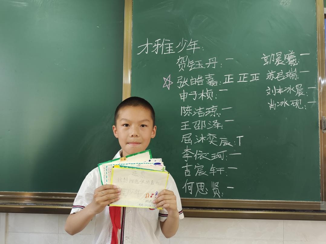 五育并举：用评价看到每一个学生——渭南高新区教育文体局开展2022-2023年度第二学期丰雅少年评选活动