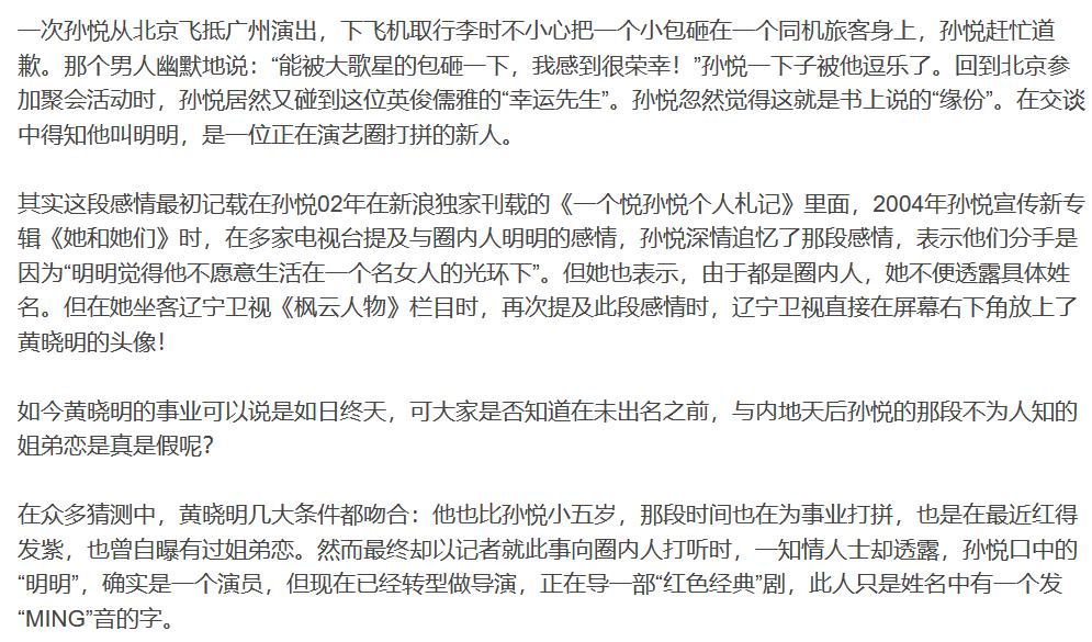 那些被造谣的明星,被造谣的明星网红