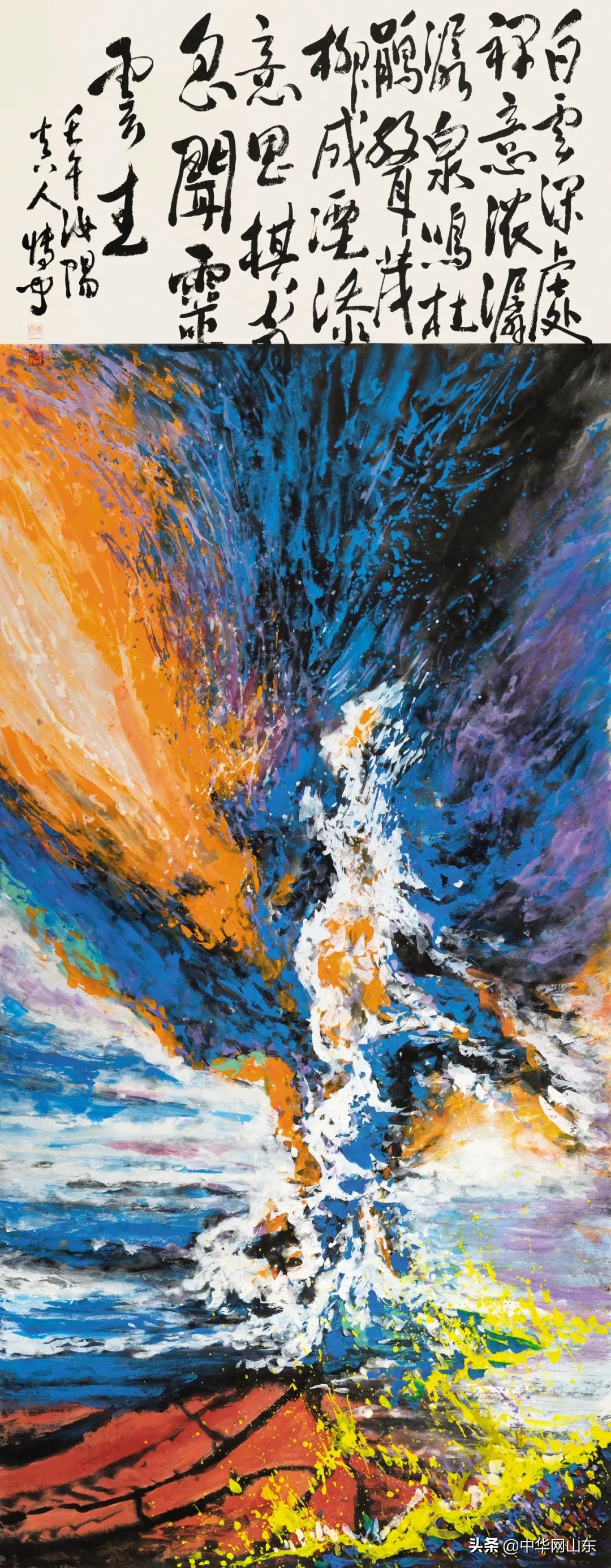 平生野然无拘束别有天地非人间——解读著名画家孙博文的鸿篇巨制