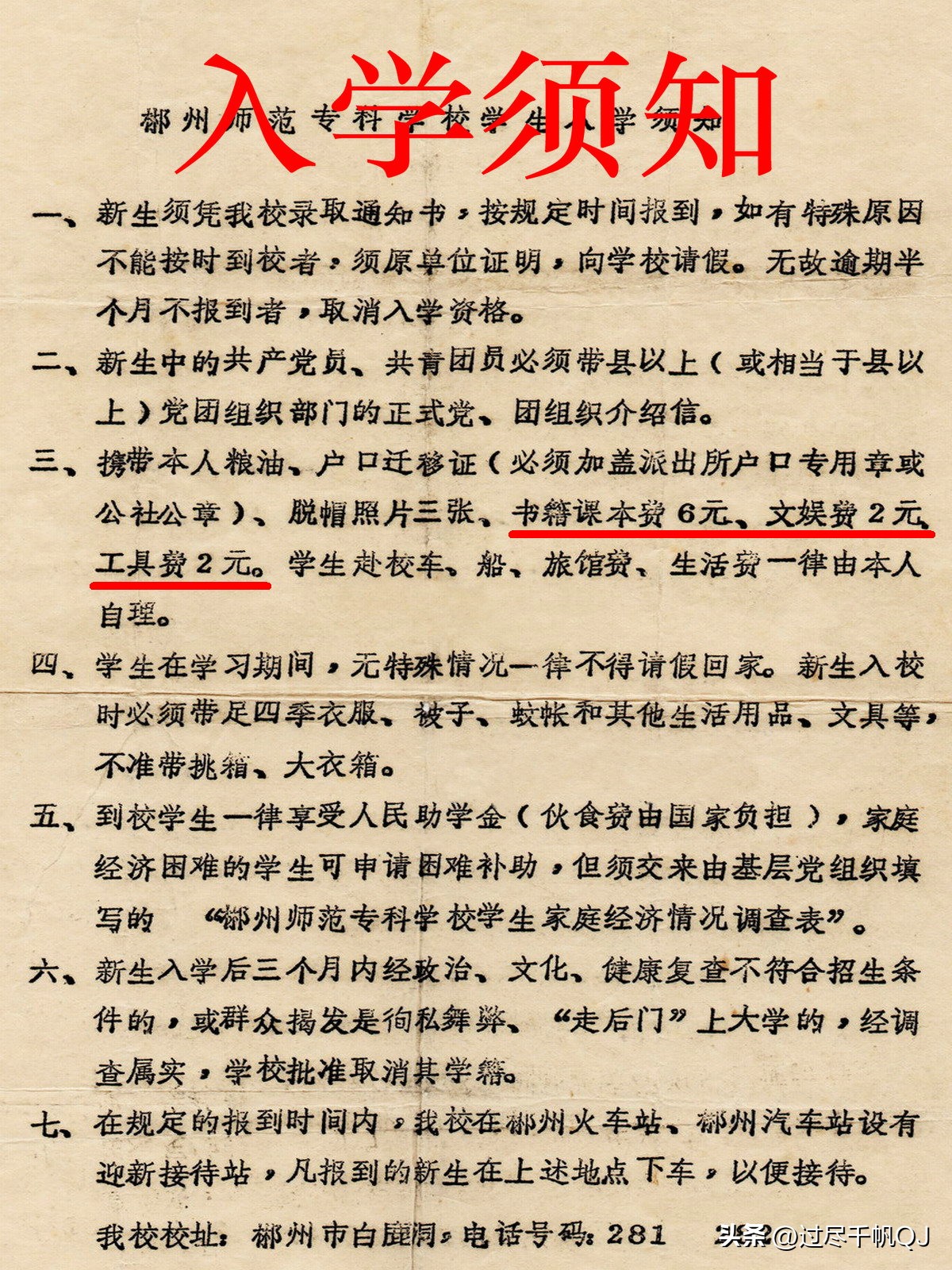 巢湖学院现状实拍,巢湖学院铁板炒饭