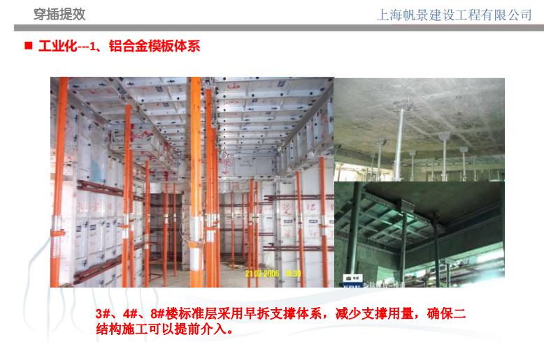 施工过程要提优提效,工程如何进行创优策划