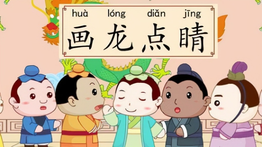 幼儿成语接龙100个必背口诀,3岁宝宝成语接龙怎么学