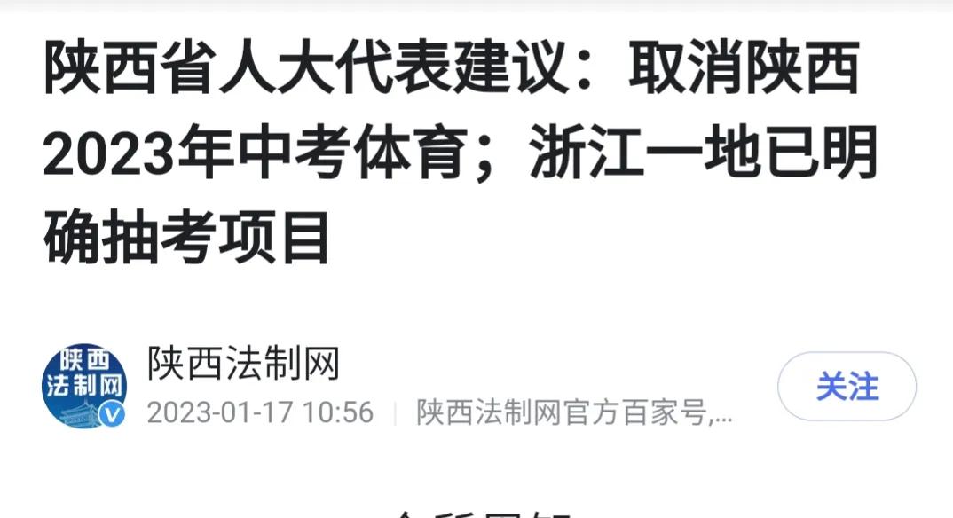 多地中考取消长跑项目，“阳康”后不适宜剧烈运动，武汉最新回复