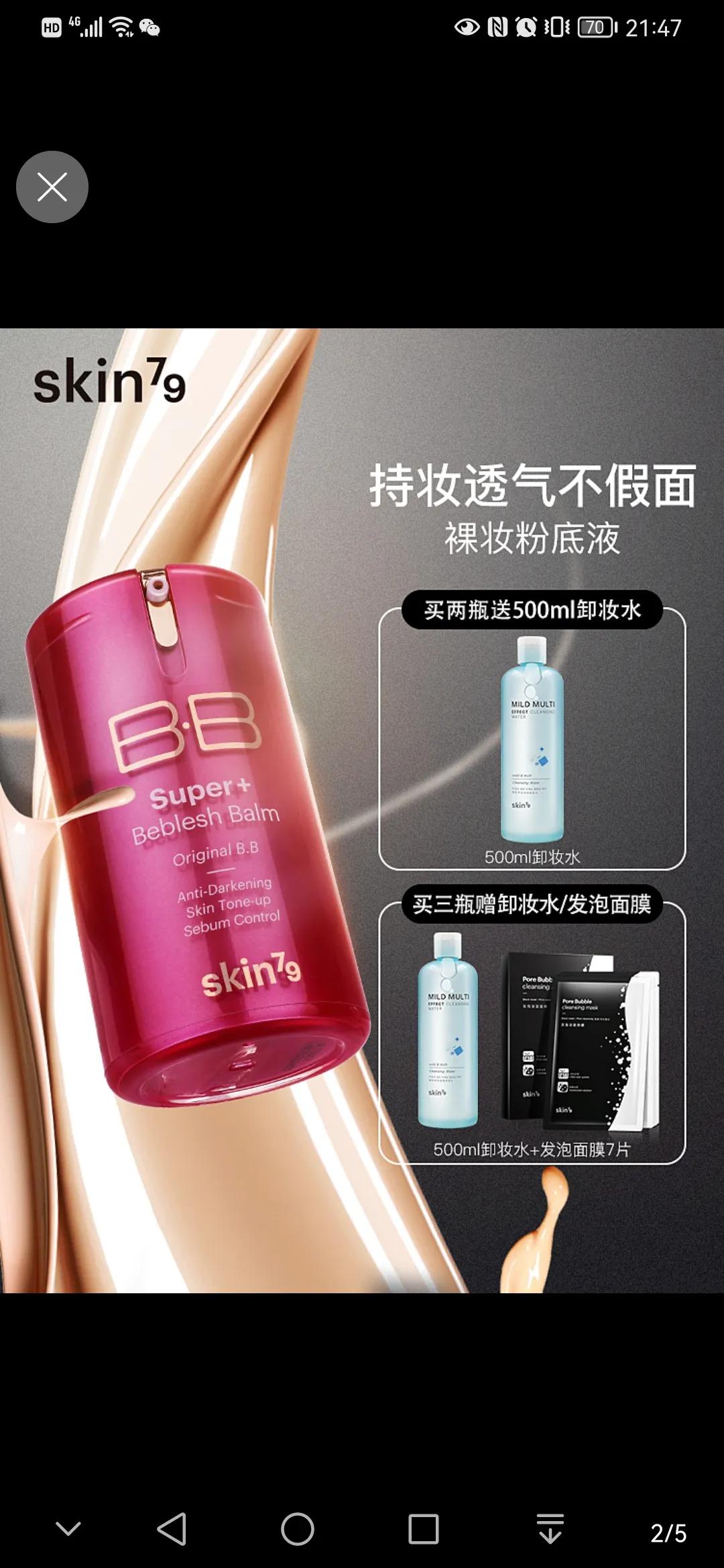 最难用的韩妆排行榜,那些年我们用过的套餐