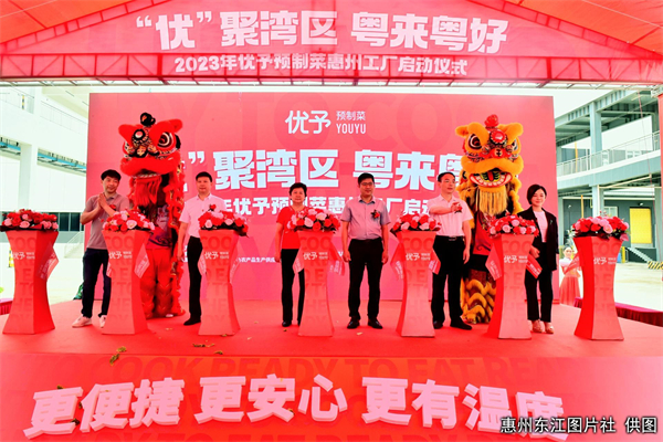 优予食品有限公司简介,优予食品