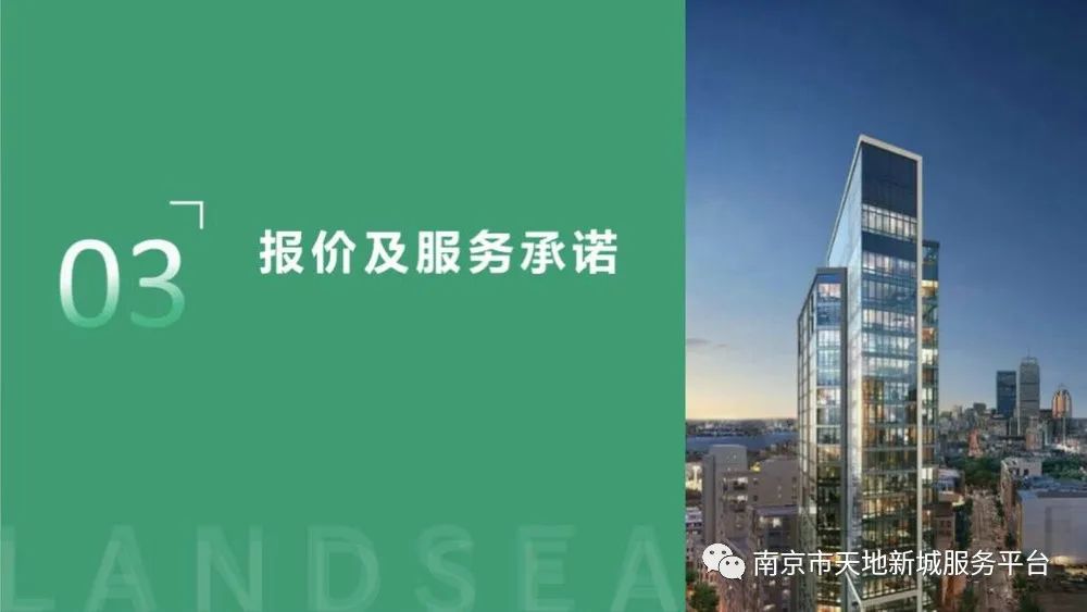 物业管理品质提升方案ppt,物业管理整套培训课件