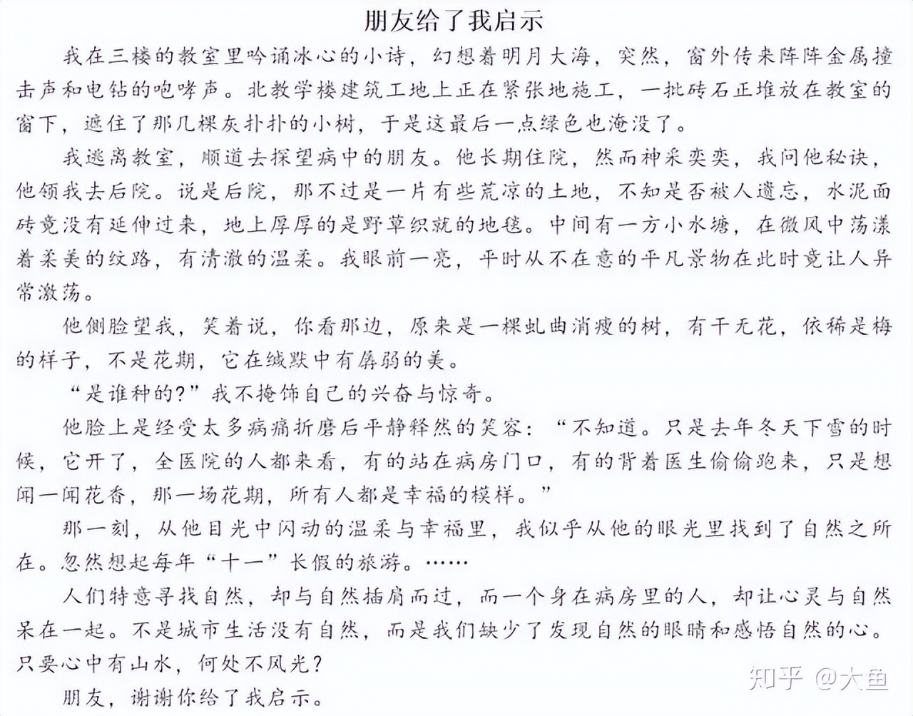 初中语文作文写作套路题目大全,初中语文作文前几段写作技巧大全