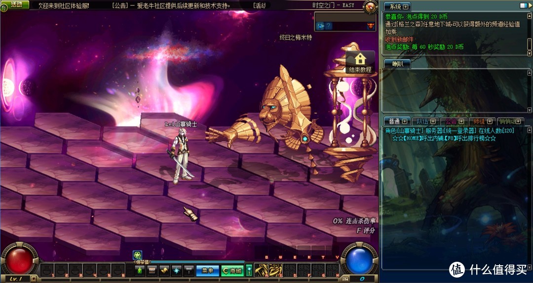 dnf阿拉德大陆怎么下载,60版本dnf阿拉德大陆