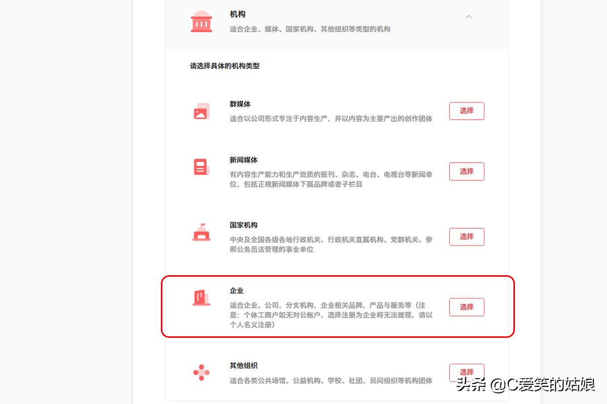 怎么注册头条号自媒体个人账号,公司如何注册头条号做自媒体
