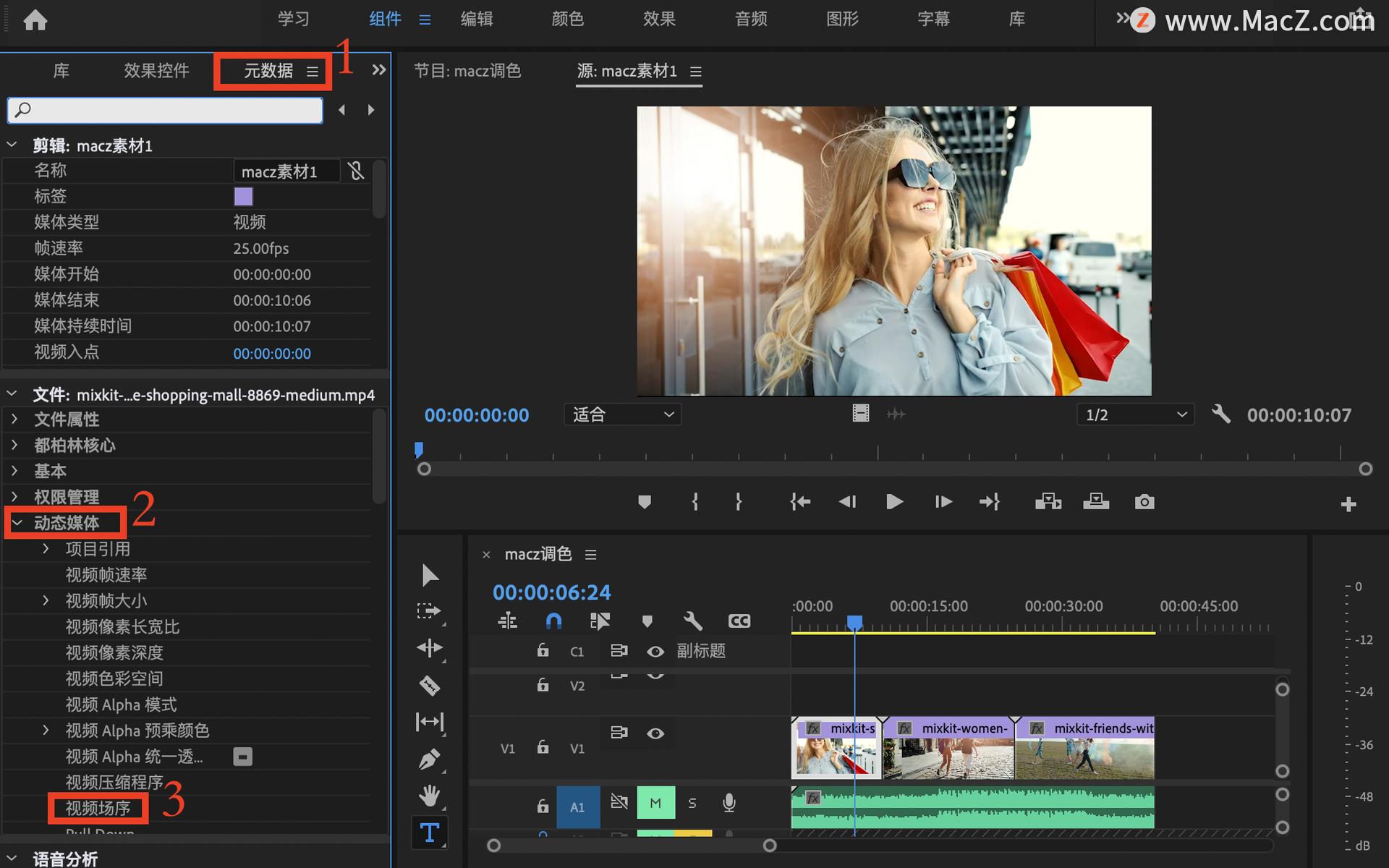 Pr2021快速入门教程，Pr如何导出高清视频？
