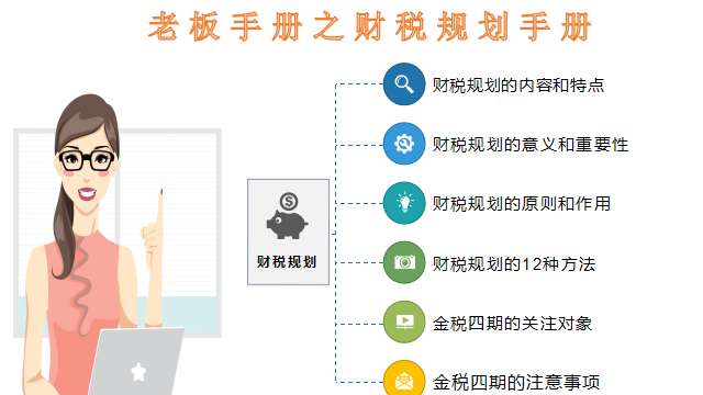 老板须知的财税知识,老板财税管控看懂报表100问