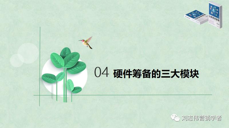 直播营销案例分析ppt,直播活动营销策划表格