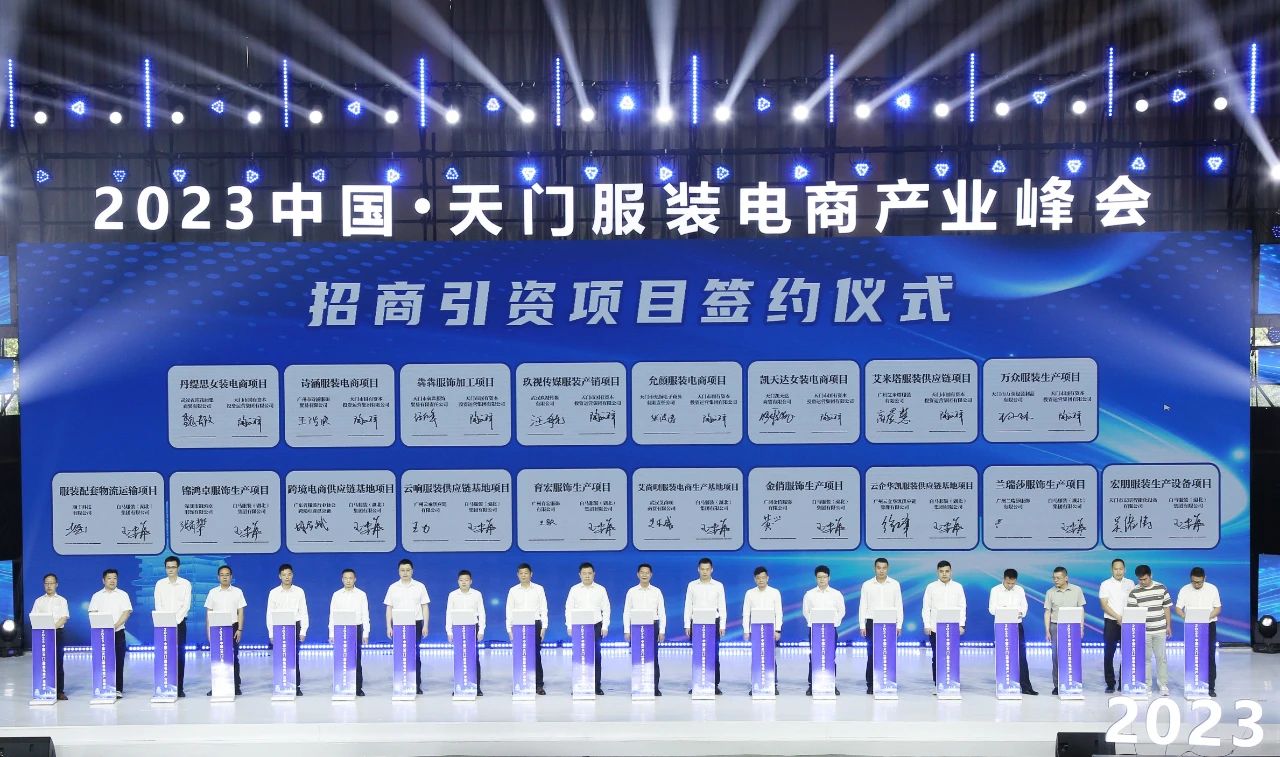 19年天门服装产业园规划,2023中国天门服装电商产业峰会