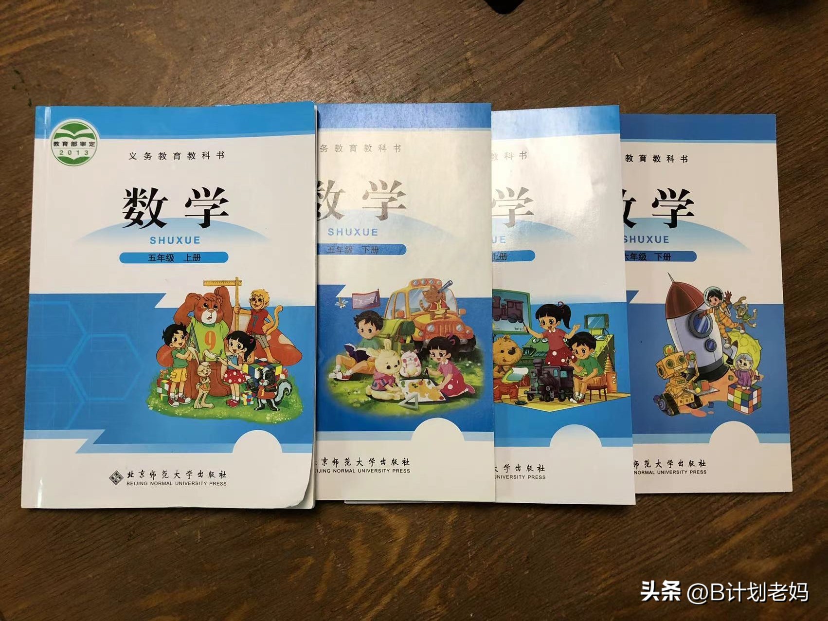 这小学都快上完了才发现：数学书上的某些重点，居然是潜伏版