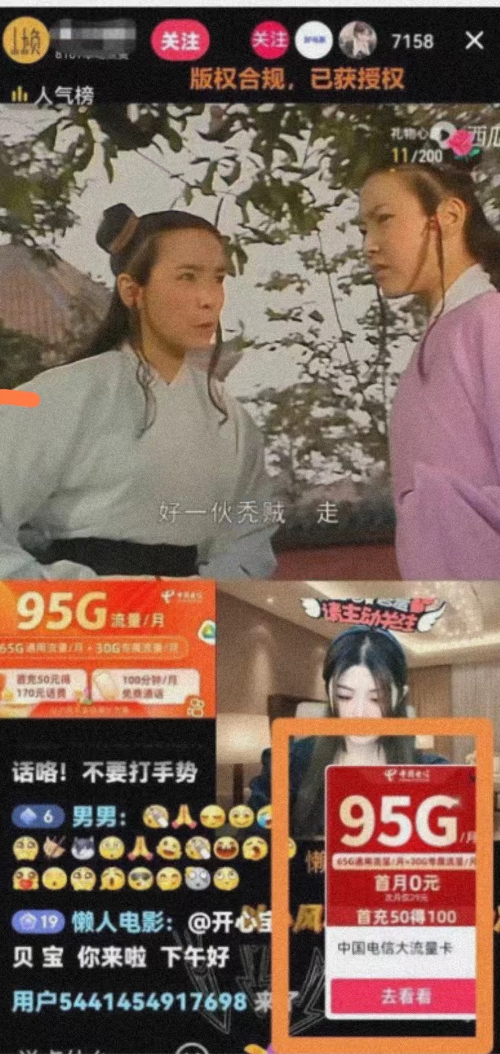 影视无人直播变现的方法,影视直播如何变现