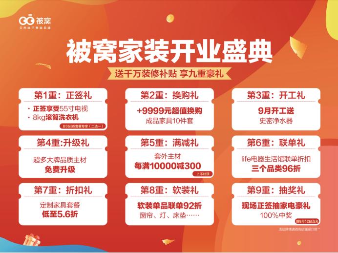 被窝整装家居旗舰店,被窝家装装饰