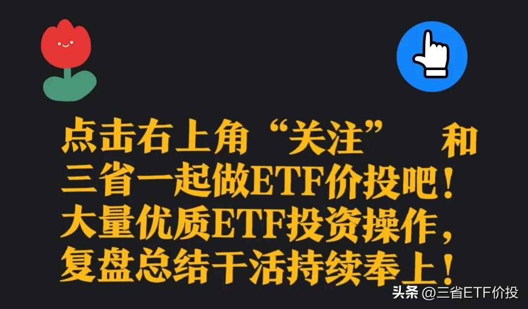 上班族能投资股市吗,做股票好还是etf好