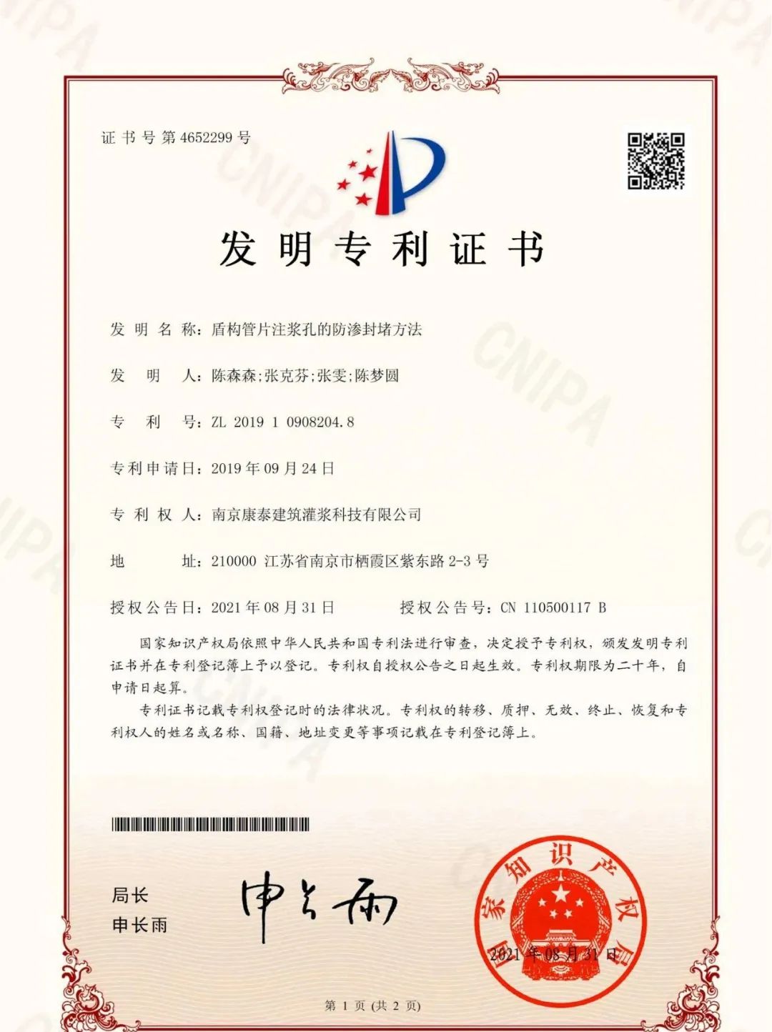 涓搴锋嘲闃叉按鍫垫紡绉戞妧鏈夐檺鍏徃,涓搴锋嘲鍫垫紡浜у搧