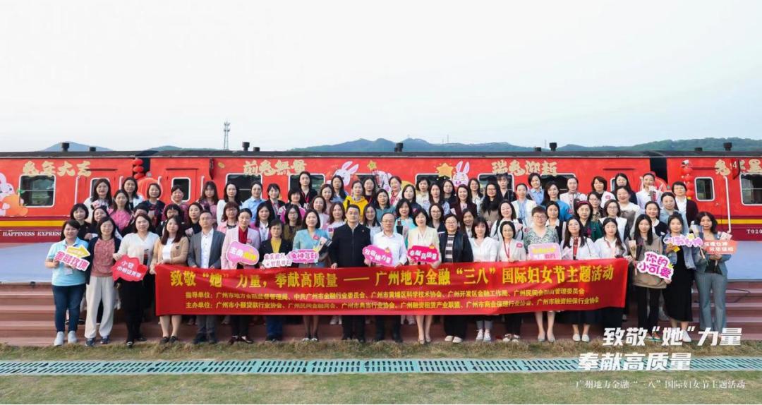 广州市金融协会,广东省小额贷款公司协会